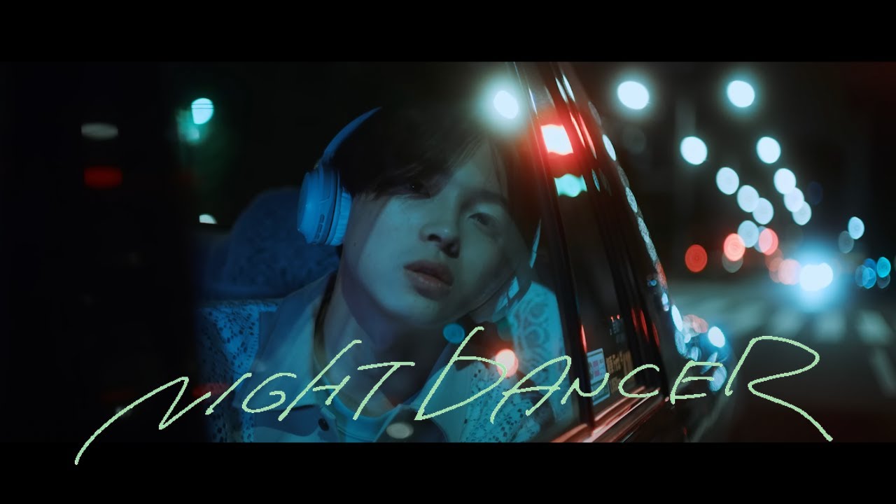 【imase】NIGHT DANCER（MV）