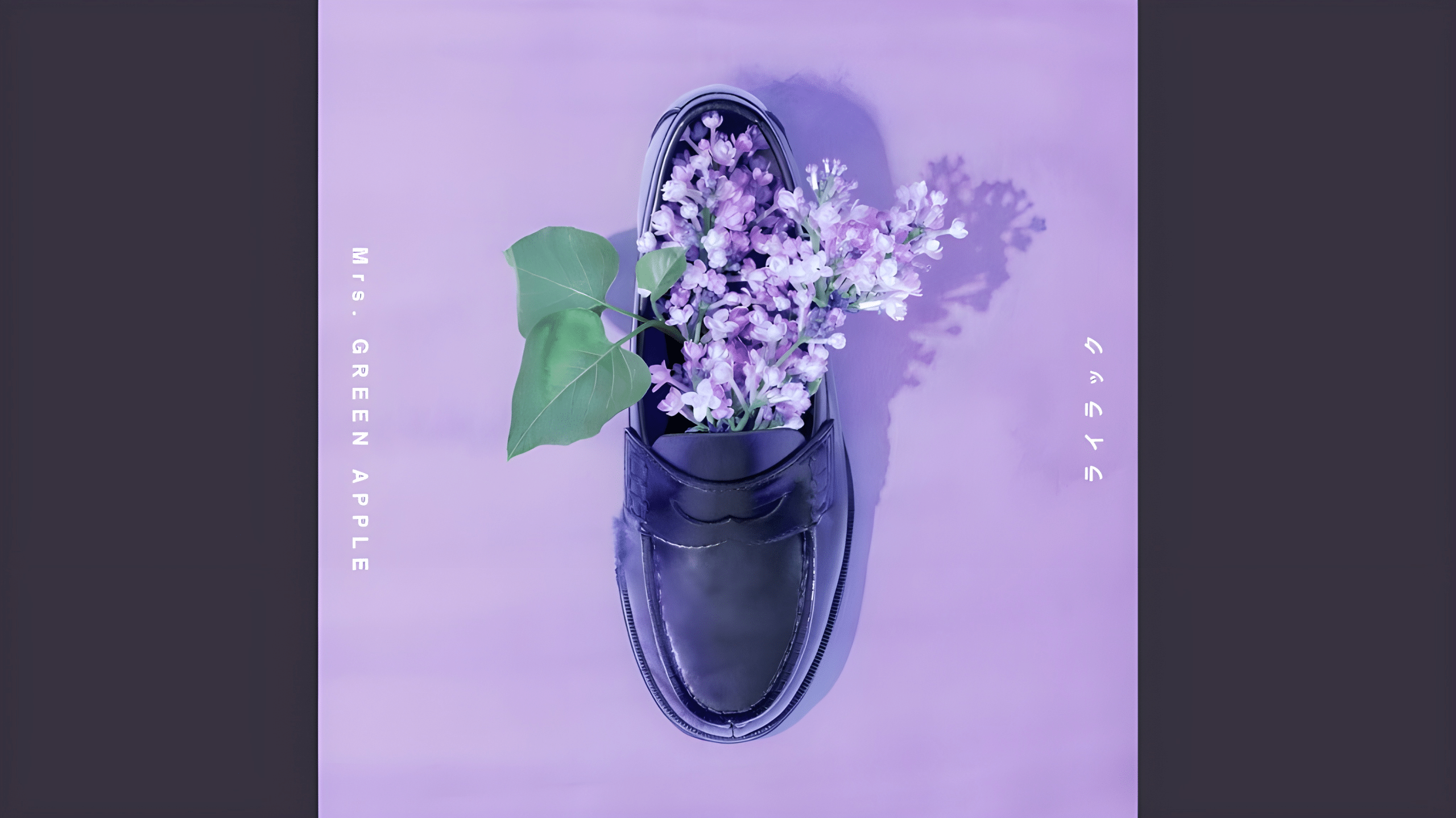 ライラックページ Mrs. Green Apple's ライラック 歌詞 With English Lyrics - GigWise