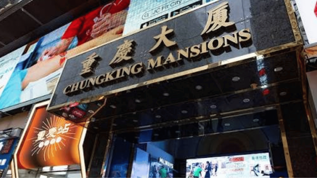 chungking mansions entrance sign in Hong Kong, storefront with colorful billboards.